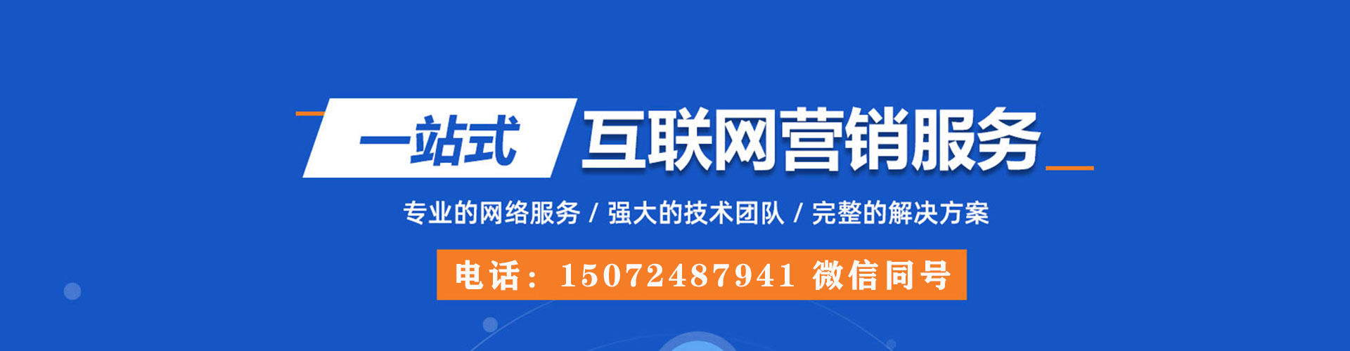 乌拉特后旗sem推广